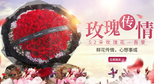 山东济宁任城区安居街道十里北村鲜花速递